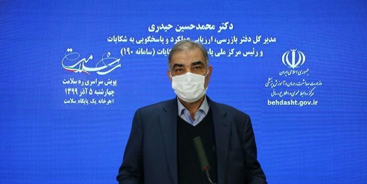 حیدری: تخلفات بهداشتی و صنفی را به این شماره ها گزارش دهید حیدری: تخلفات بهداشتی و صنفی را به این شماره ها گزارش دهید