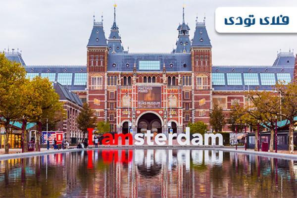 تور هلند: سفر به آمستردام در دوران پساکرونا