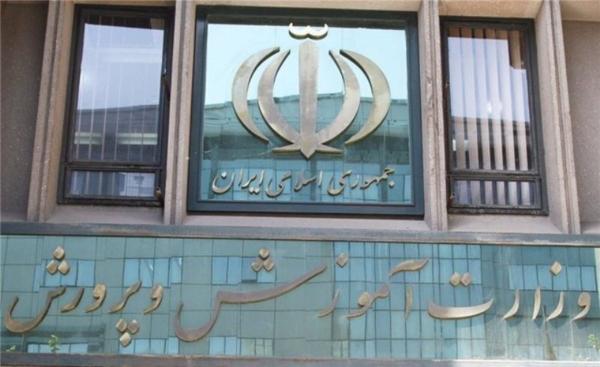 واکنش وزارت آموزش و پرورش به خبر انتصاب داماد وزیر در صندوق ذخیره فرهنگیان