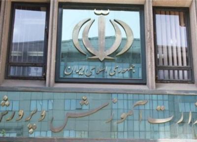 واکنش وزارت آموزش و پرورش به خبر انتصاب داماد وزیر در صندوق ذخیره فرهنگیان